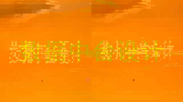 培育高質量工業軟件企業，賦能智能制造數字工廠建設